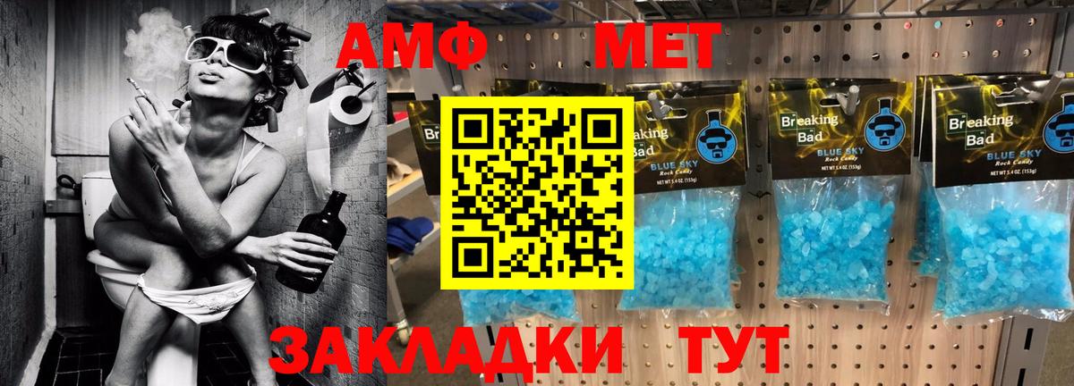 Амфетамин 97% Печора