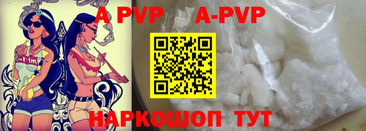 Alpha-PVP кристаллы Печора