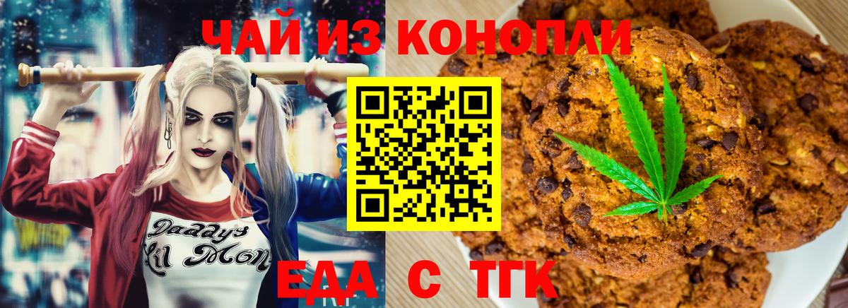 Печора  Canna-Cookies конопля  Вход с VPN 