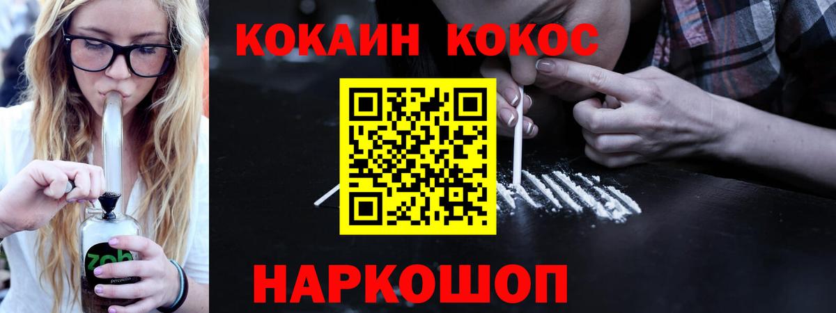 COCAIN 98%  COCAIN VHQ  Вход с VPN  Печора 