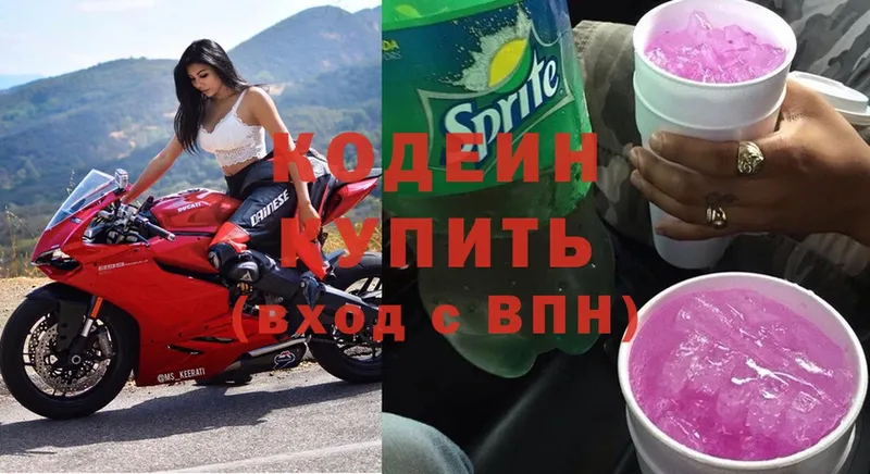 Кодеин Purple Drank  Печора 