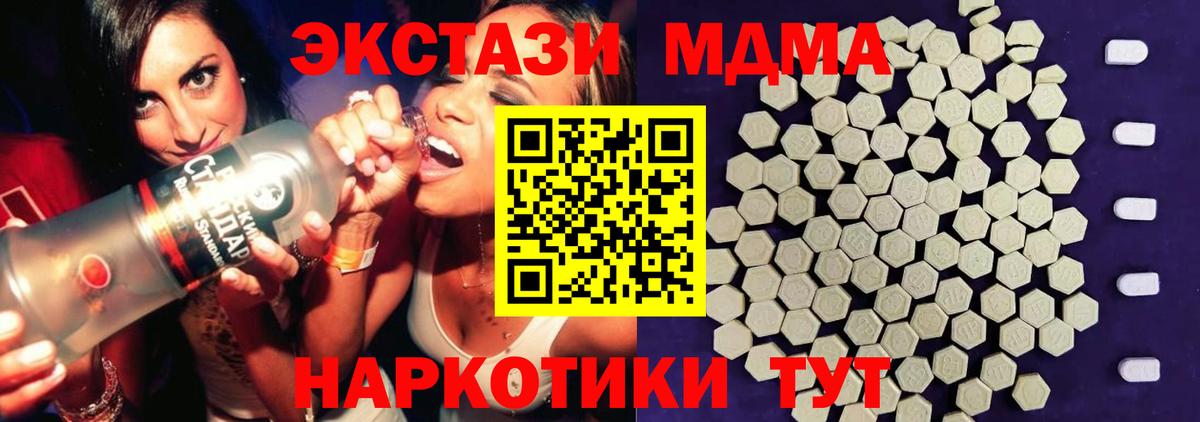 Ecstasy 280мг  Вход с VPN  Экстази  Экстази таблы  Печора 