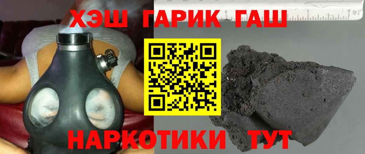 ГАШИШ  Гашиш VHQ  Вход с VPN  Гашиш 40% ТГК  Печора 