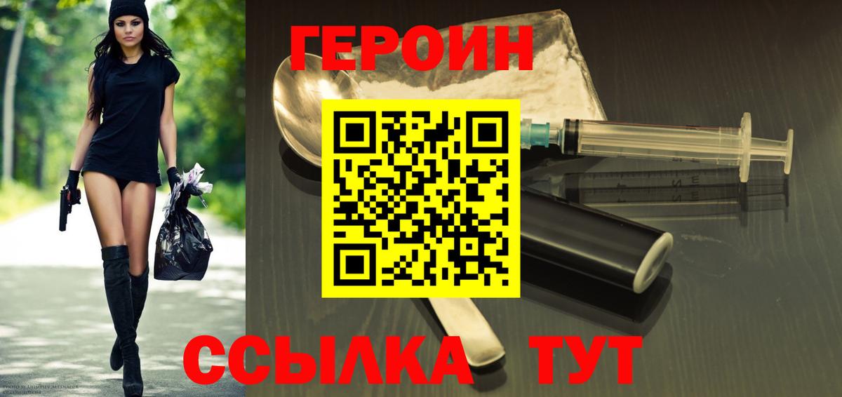 Печора  Героин белый  Вход с VPN 