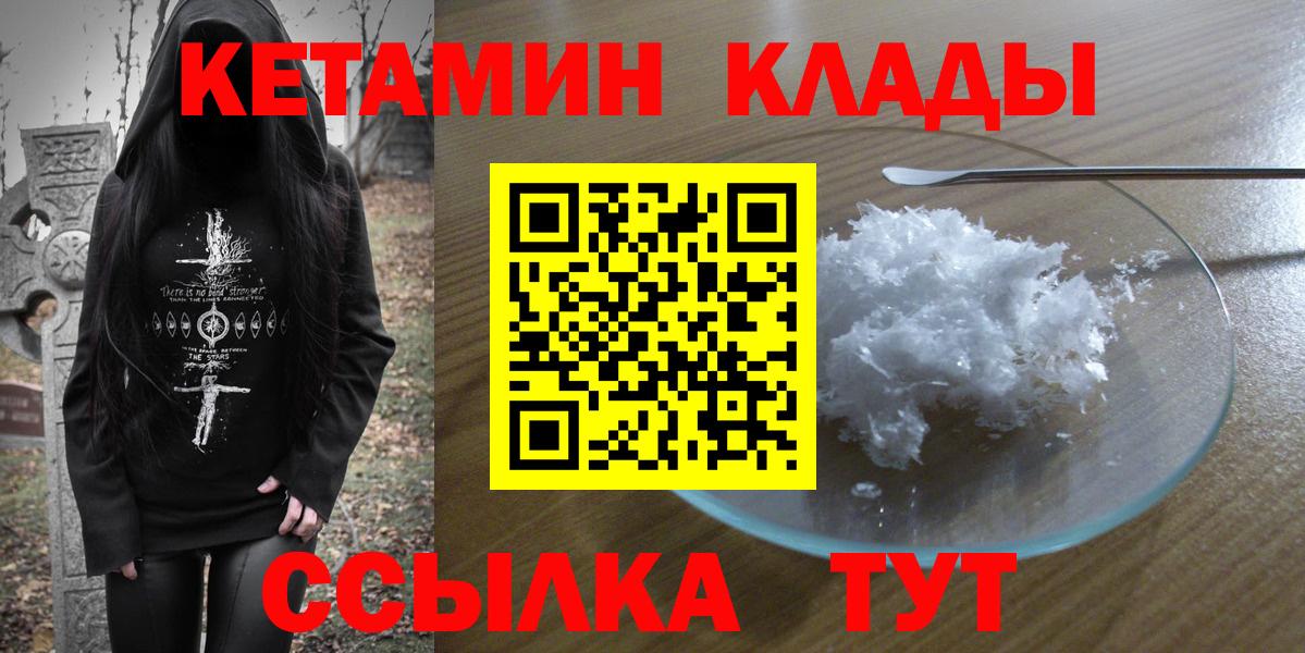 Кетамин VHQ Печора