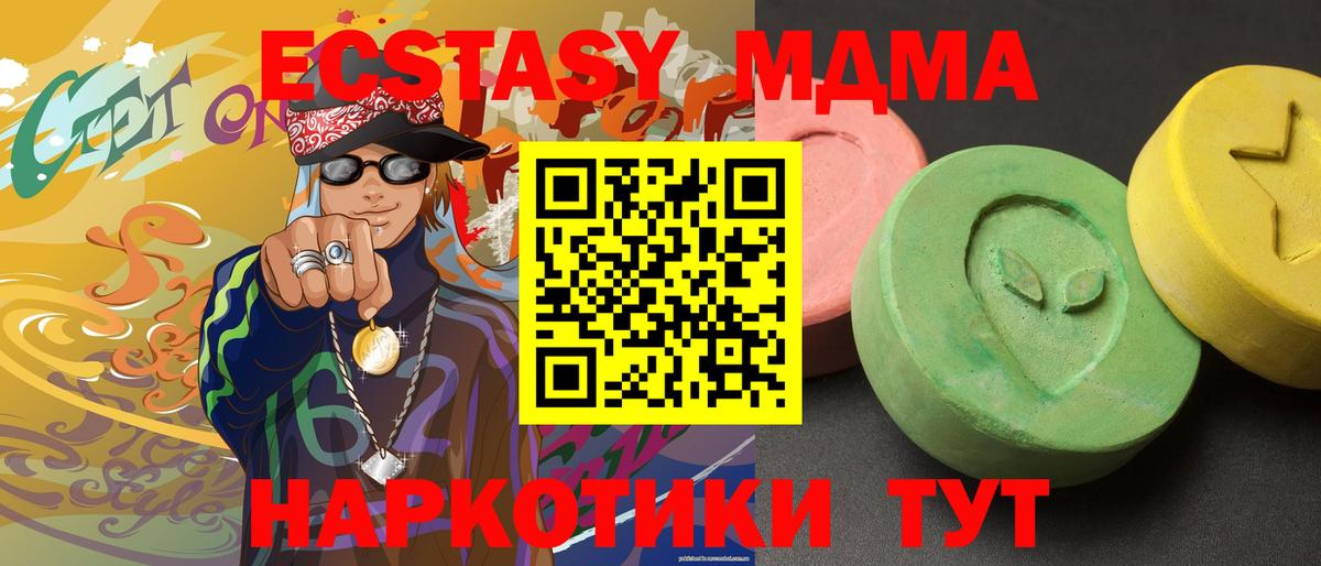 МДМА  Вход с VPN  Печора  МДМА Molly 