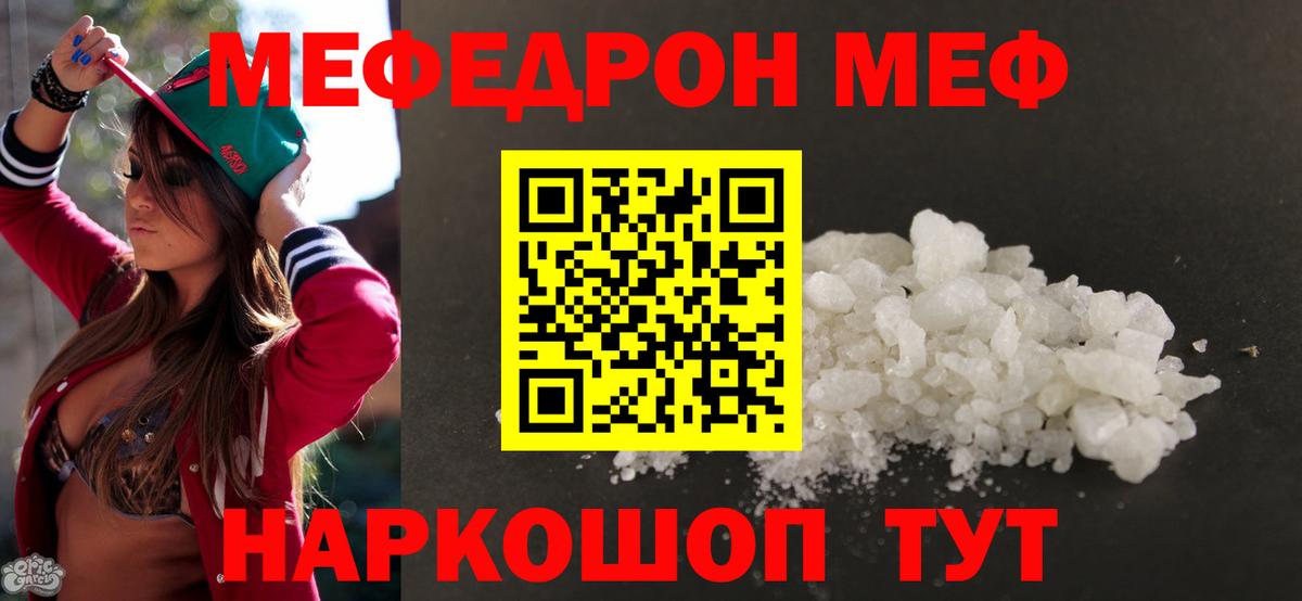 что такое наркотик  Меф мука  Меф  МЯУ-МЯУ  Печора  Вход с VPN  Меф VHQ 